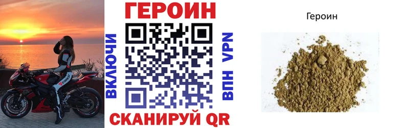 Героин хмурый Теберда